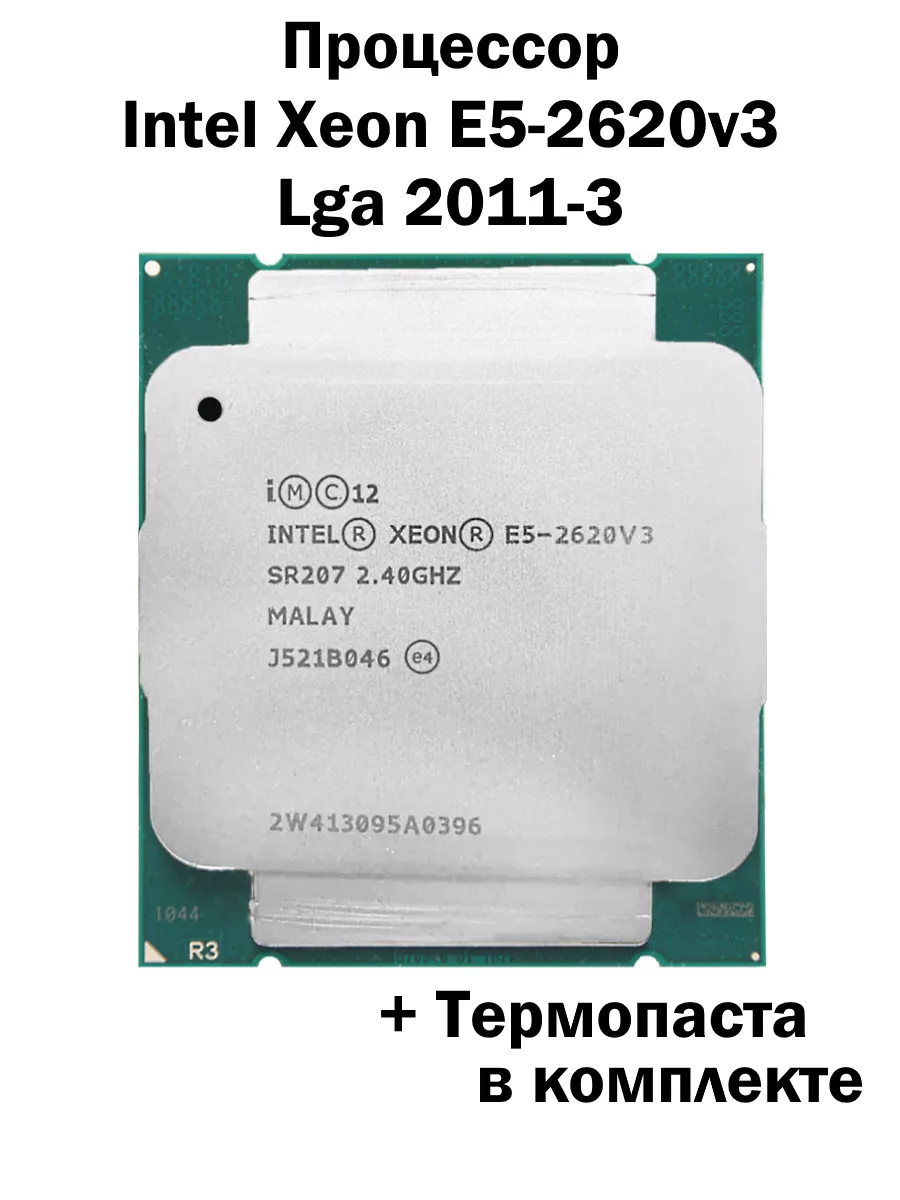 Intel xeon e5 2676 v3. Intel xeon e5 2676 v3