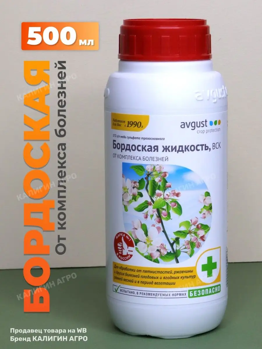 Обработка плодовых деревьев бордосской жидкостью