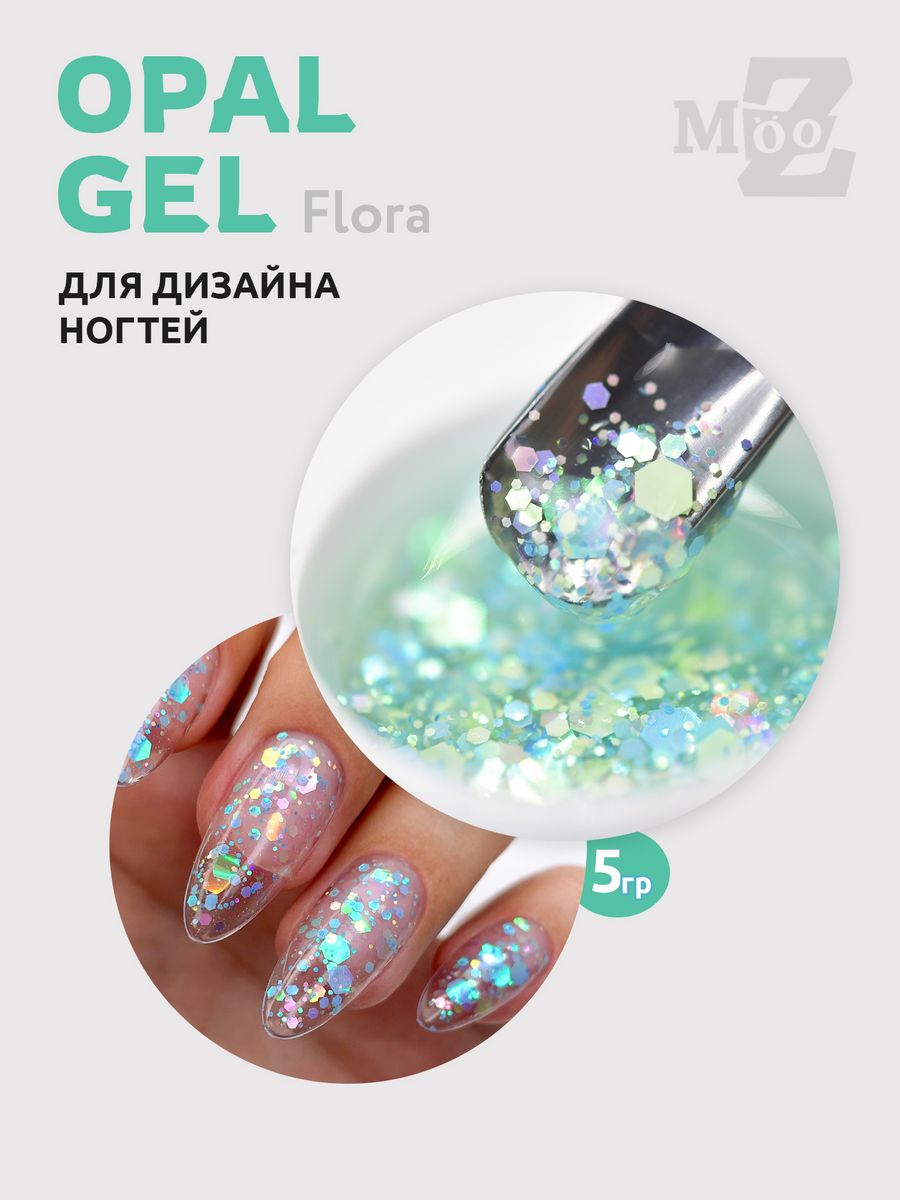 Opal flora. Опал ногти гель. Топ Hit Gel Opal 02. Топ опал для ногтей.