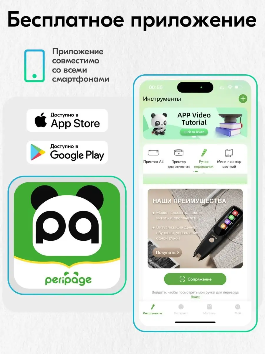 D2S Translation Pen Многофункциональная ручка переводчик peripage 153703041  купить за 5 949 ₽ в интернет-магазине Wildberries