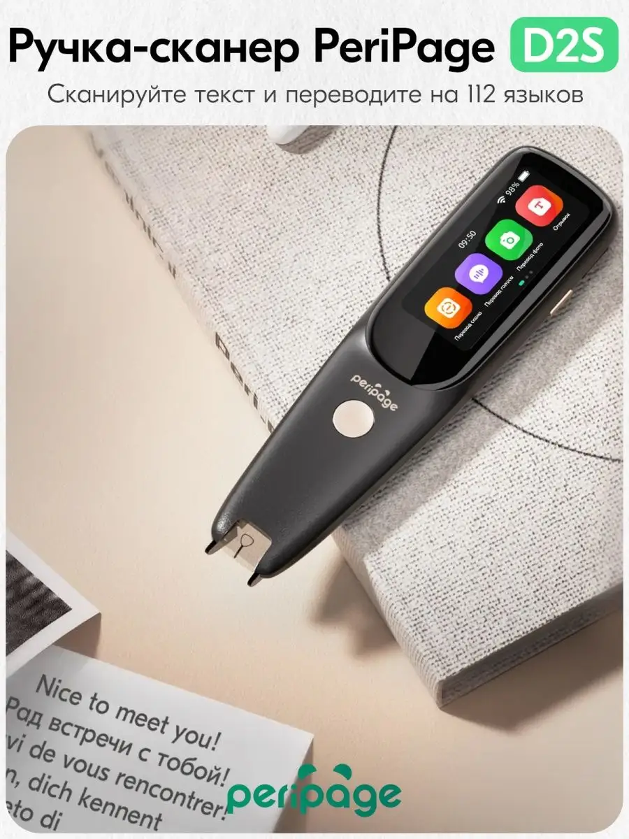 D2S Translation Pen Многофункциональная ручка переводчик peripage 153703041  купить за 5 949 ₽ в интернет-магазине Wildberries