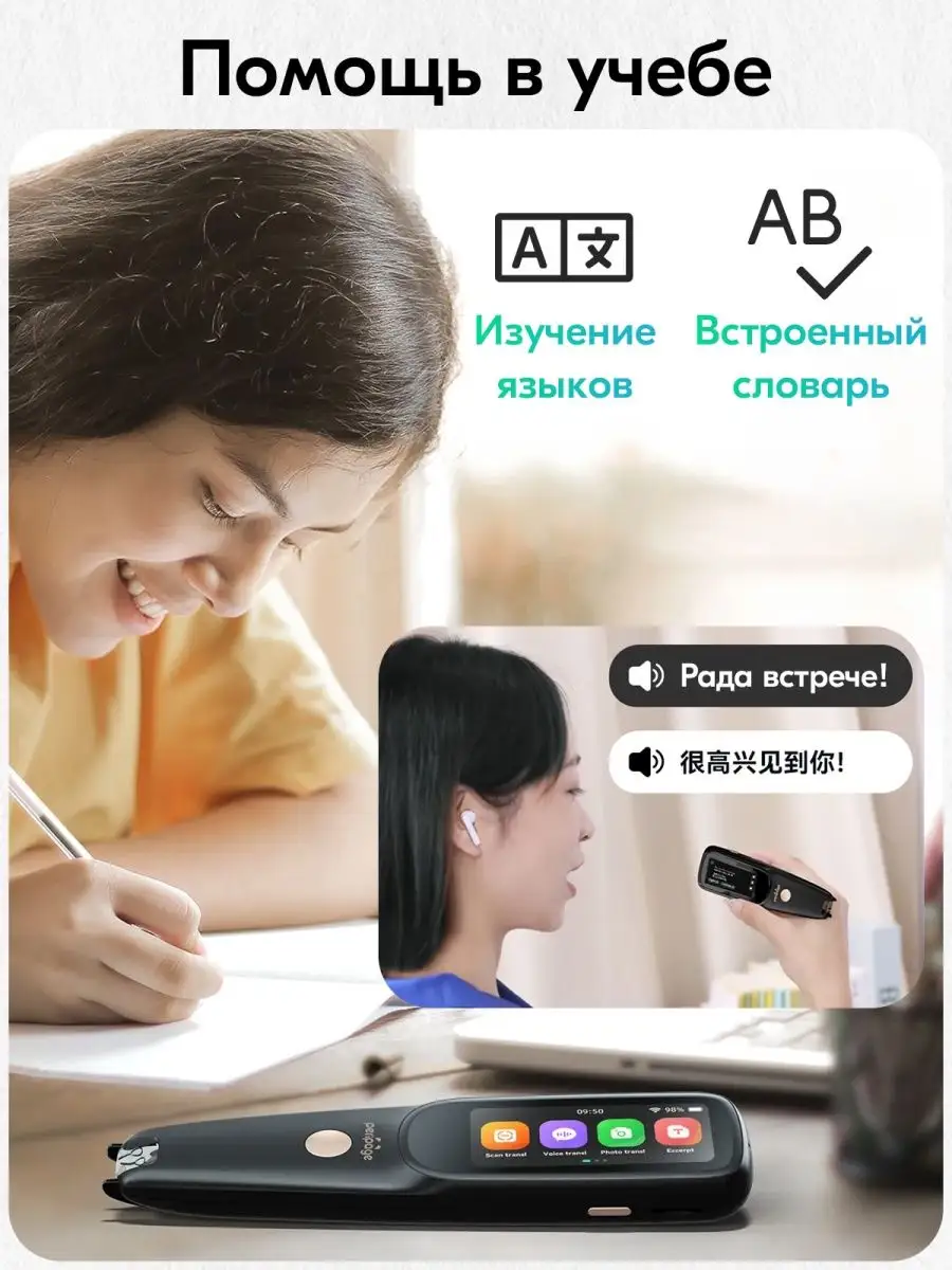 D2S Translation Pen Многофункциональная ручка переводчик peripage 153703041  купить за 5 949 ₽ в интернет-магазине Wildberries