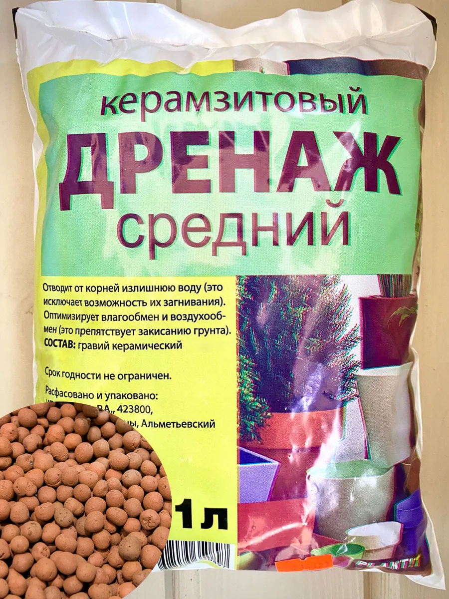 Дренаж средний для цветов,...