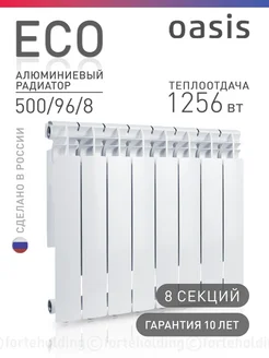 Алюминиевый радиатор отопления 500/96/8 OASIS 153708300 купить за 4 520 ₽ в интернет-магазине Wildberries