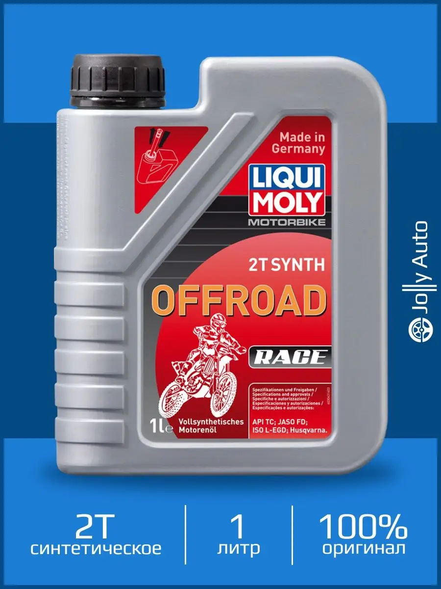 Моторное масло для мотоциклов Motorbike 2T Offroad Race 1 л Liqui Moly  153708917 купить за 2 108 ₽ в интернет-магазине Wildberries