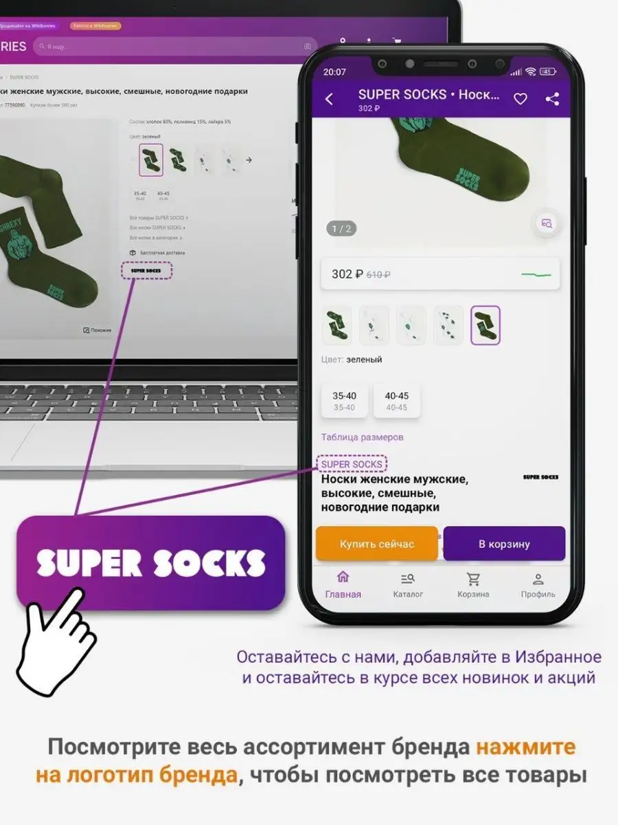 Носки с принтом Супер Шлепа высокие SUPER SOCKS 153711566 купить за 415 ₽ в  интернет-магазине Wildberries