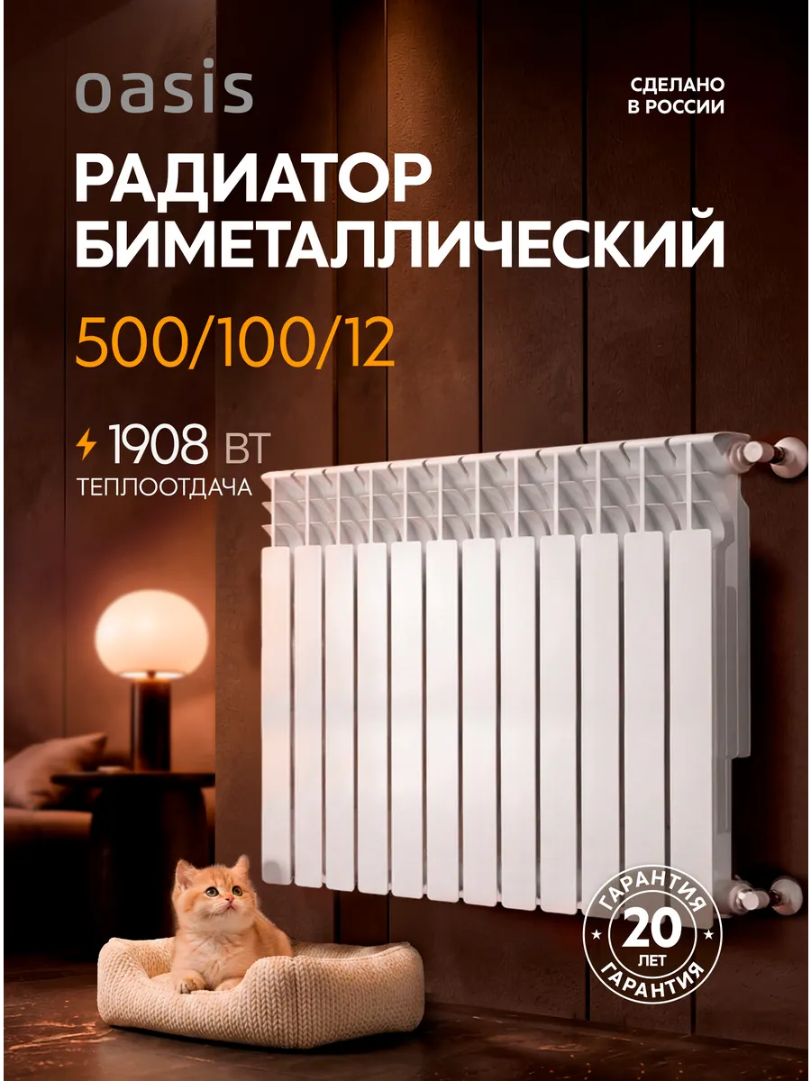 Биметаллический радиатор отопления 500 100 12