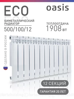 Биметаллический радиатор отопления 500/100/12 OASIS 153712406 купить за 6 265 ₽ в интернет-магазине Wildberries