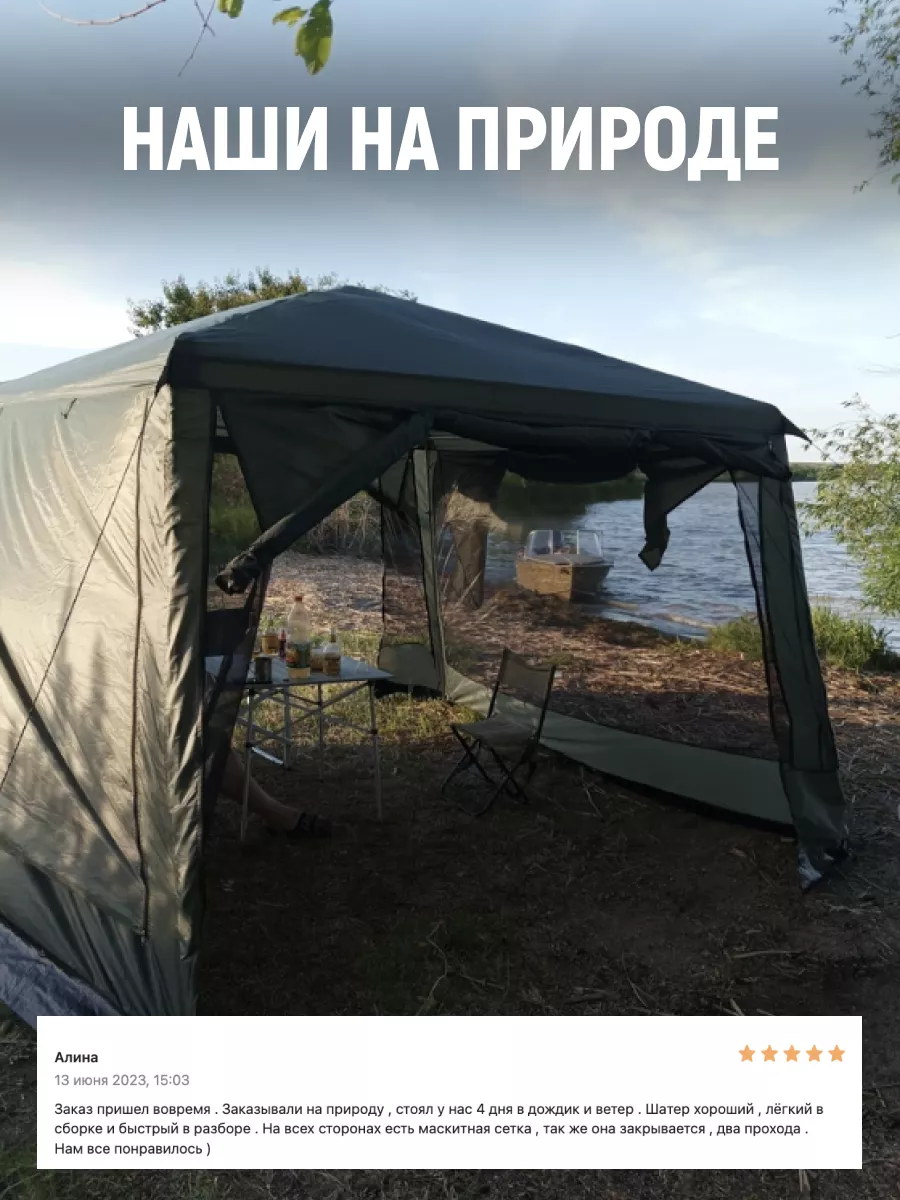 Шатер туристический садовый тент для дачи 1628 CampKit 153712694 купить за  7 302 ₽ в интернет-магазине Wildberries