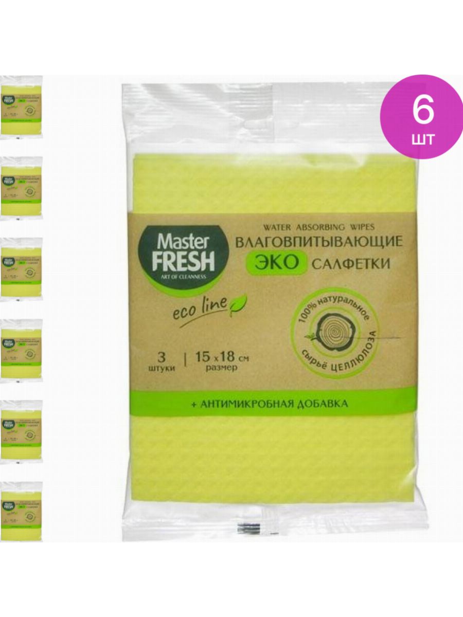 Eco fresh. Master Fresh эко l/XL. Мочалка Aqua Joy Wellness line Целлюлоза массажная прямоугольная. Эко Фреш мороженое.