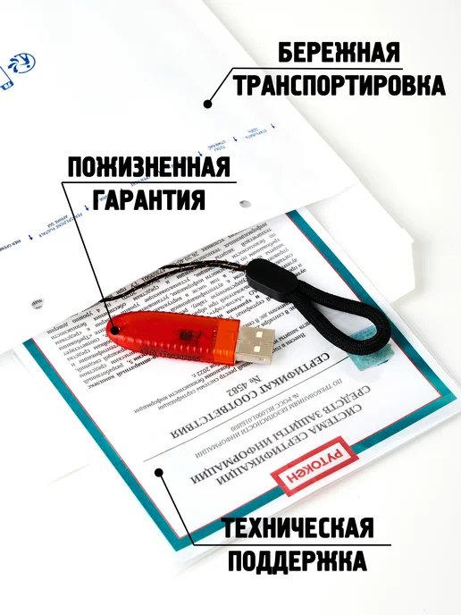 рутокен Лайт 128КБ Токен ЭЦП с инд. серт. ФСТЭК, вариант, фото 2