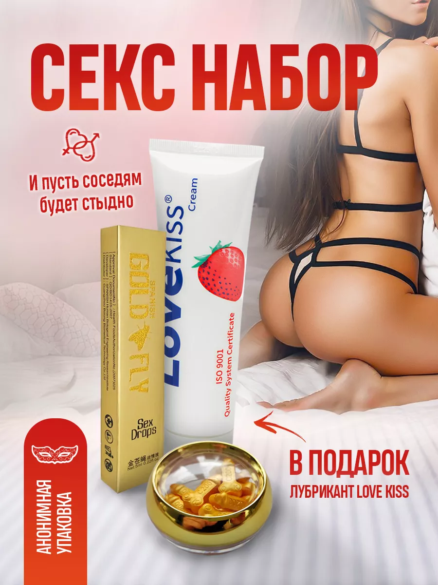 Careshop Секс набор Виагра для женщин и мужчин, смазка