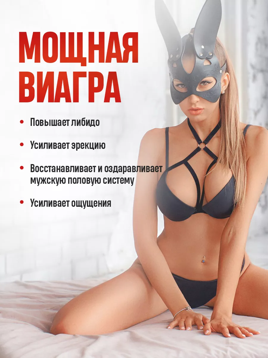 Виагра для женщин и мужчин секс набор careshop 153717155 купить за 497 ₽ в  интернет-магазине Wildberries