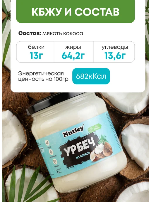 Nutley Урбеч из тыквенных семечек, без сахара, 450гр, 450 г, 0,45 кг, фото 2