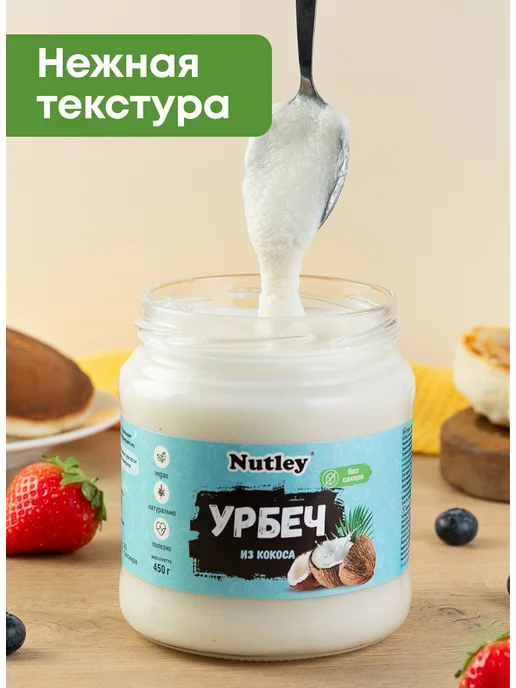 Nutley Урбеч из тыквенных семечек, без сахара, 450гр, 450 г, 0,45 кг, фото 3