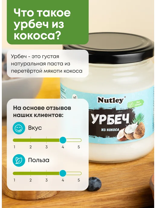 Nutley Урбеч из тыквенных семечек, без сахара, 450гр, 450 г, 0,45 кг, фото 4