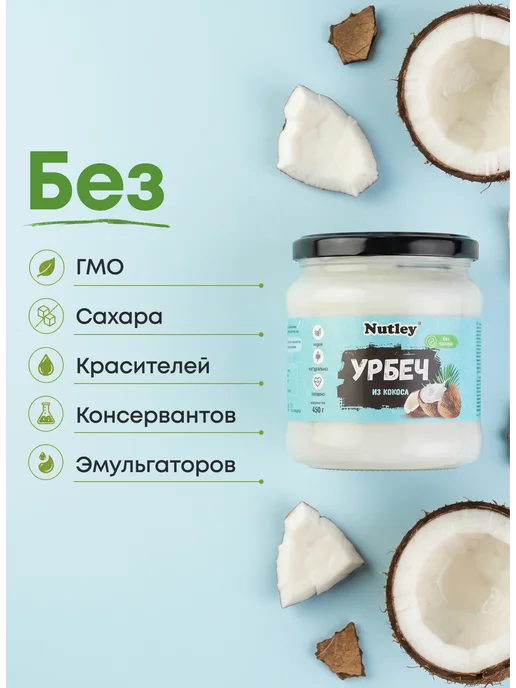 Nutley Урбеч из тыквенных семечек, без сахара, 450гр, 450 г, 0,45 кг, фото 5