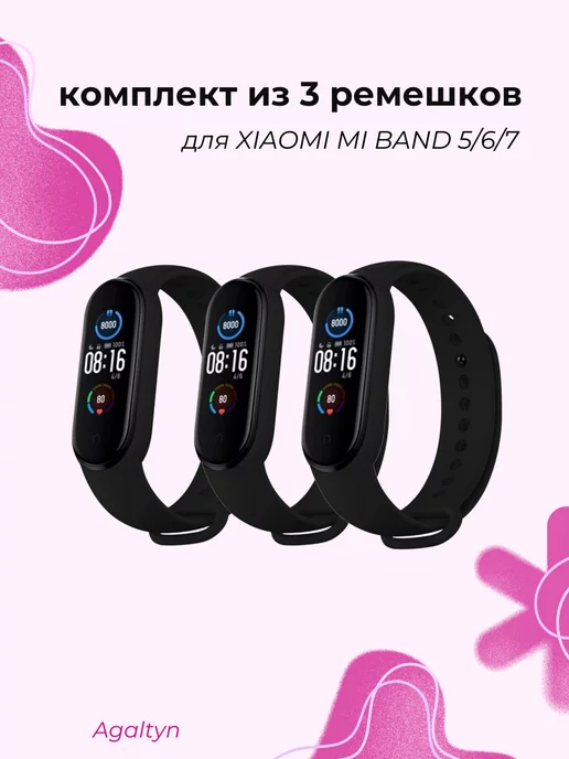 Ремешок для фитнес-браслета Xiaomi Mi band 5 6 7 image