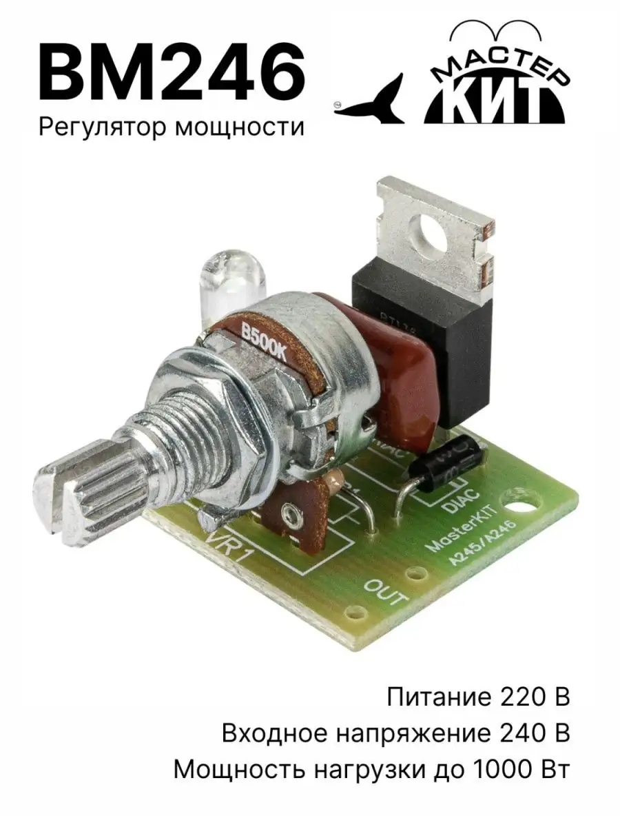 Регулятор мощности, диммер 220V 2000 Вт (2 кВт)