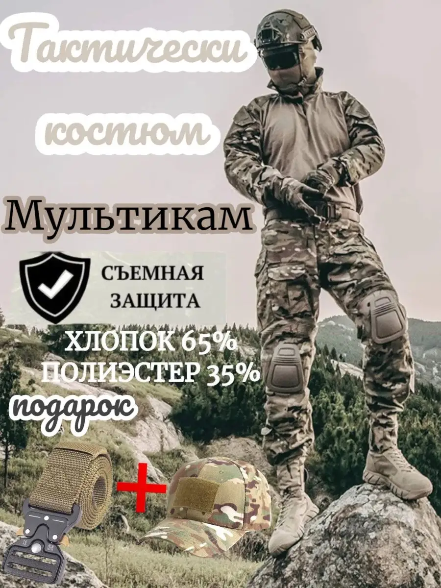 Боевой тактический костюм военный с наколенниками боевой 5.11 Tactical  153718741 купить за 4 074 ₽ в интернет-магазине Wildberries