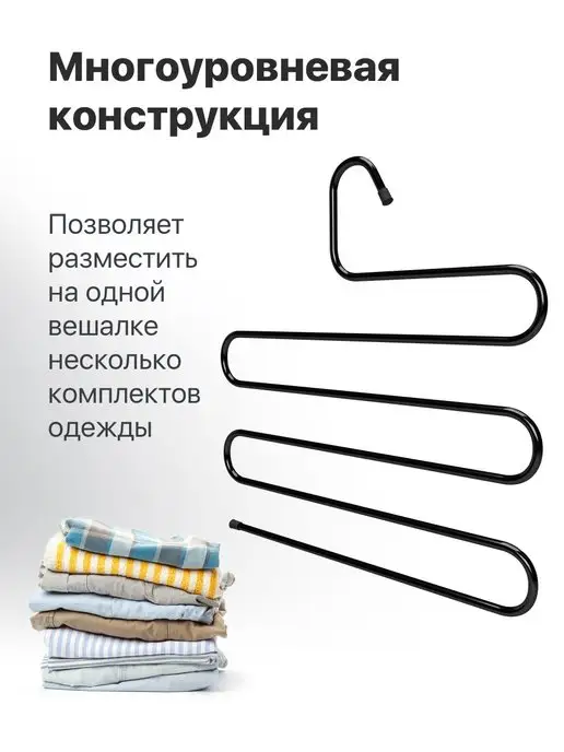 DEFENDER Вешалка для одежды и брюк, металл, черная, черный, фото 2