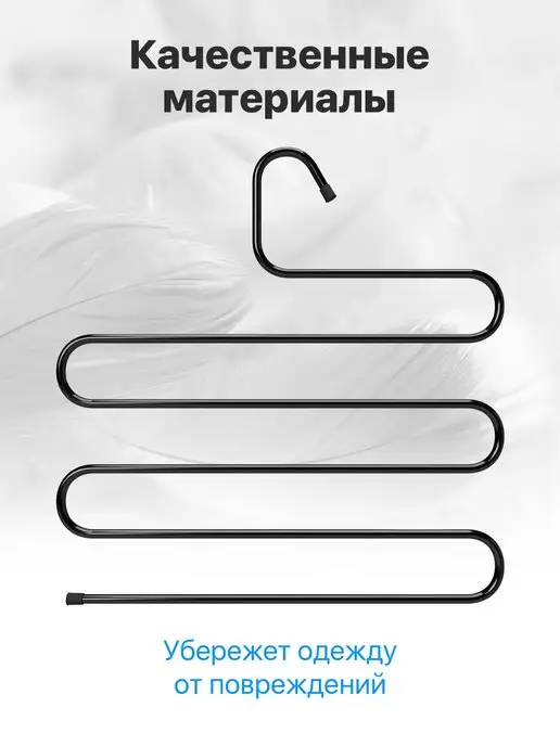 DEFENDER Вешалка для одежды и брюк, металл, черная, черный, фото 3