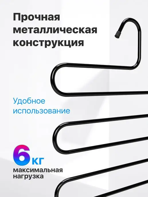 DEFENDER Вешалка для одежды и брюк, металл, черная, черный, фото 4