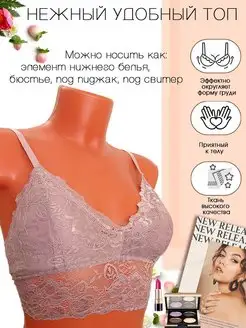 Топ ажурный бюстье Blumailly 153722428 купить за 252 ₽ в интернет-магазине Wildberries