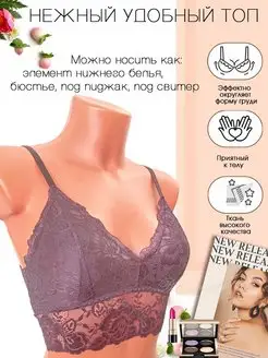 Топ ажурный бюстье Blumailly 153722434 купить за 252 ₽ в интернет-магазине Wildberries