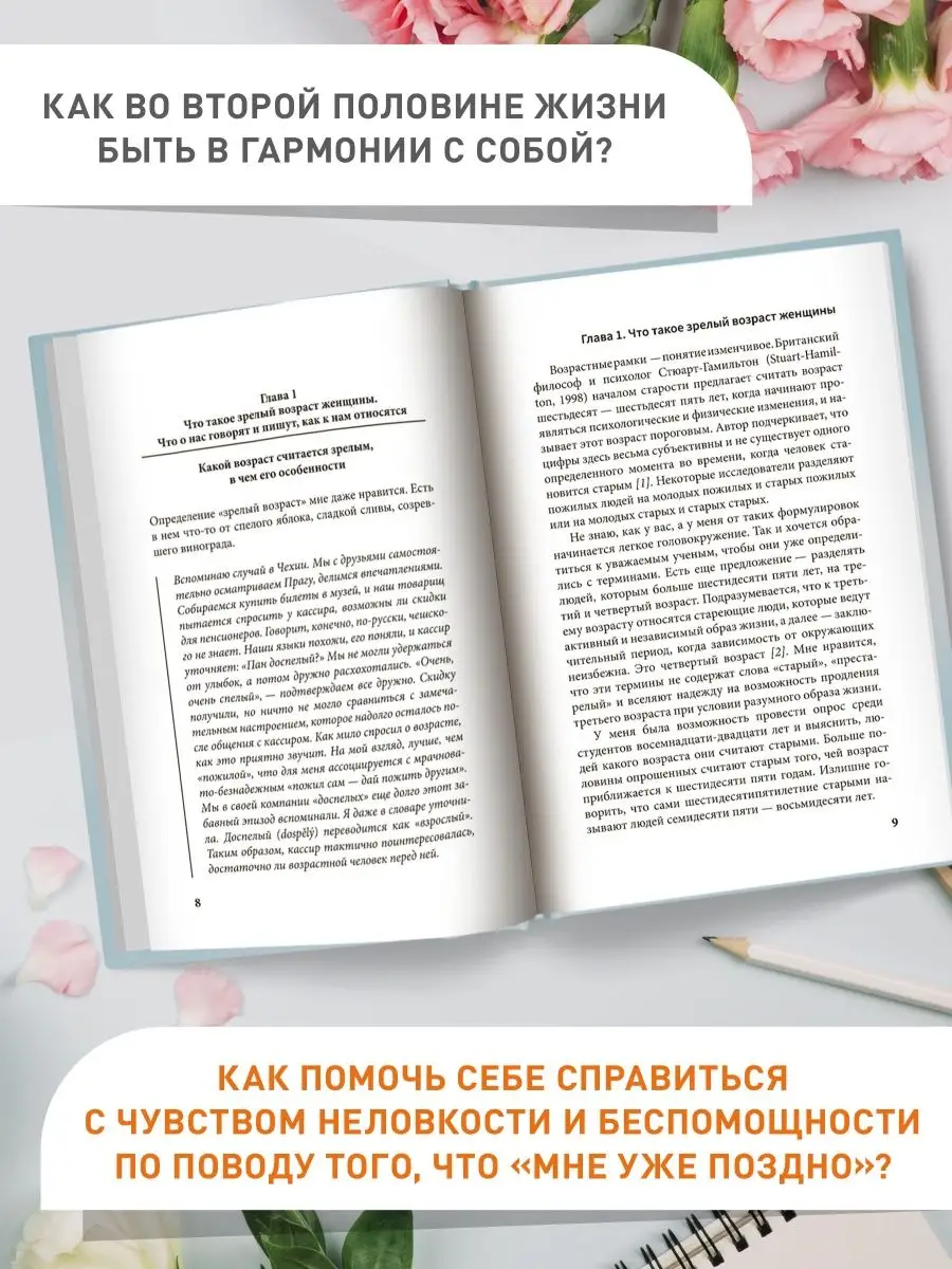 Я не старею, я меняюсь : Разговор с психотерапевтом Издательство Феникс  153723365 купить за 525 ₽ в интернет-магазине Wildberries