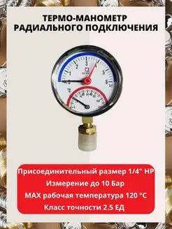 Манометр радиального подключения 1 4" AQUAGID 153732786 купить за 877 ₽ в интернет-магазине Wildberries