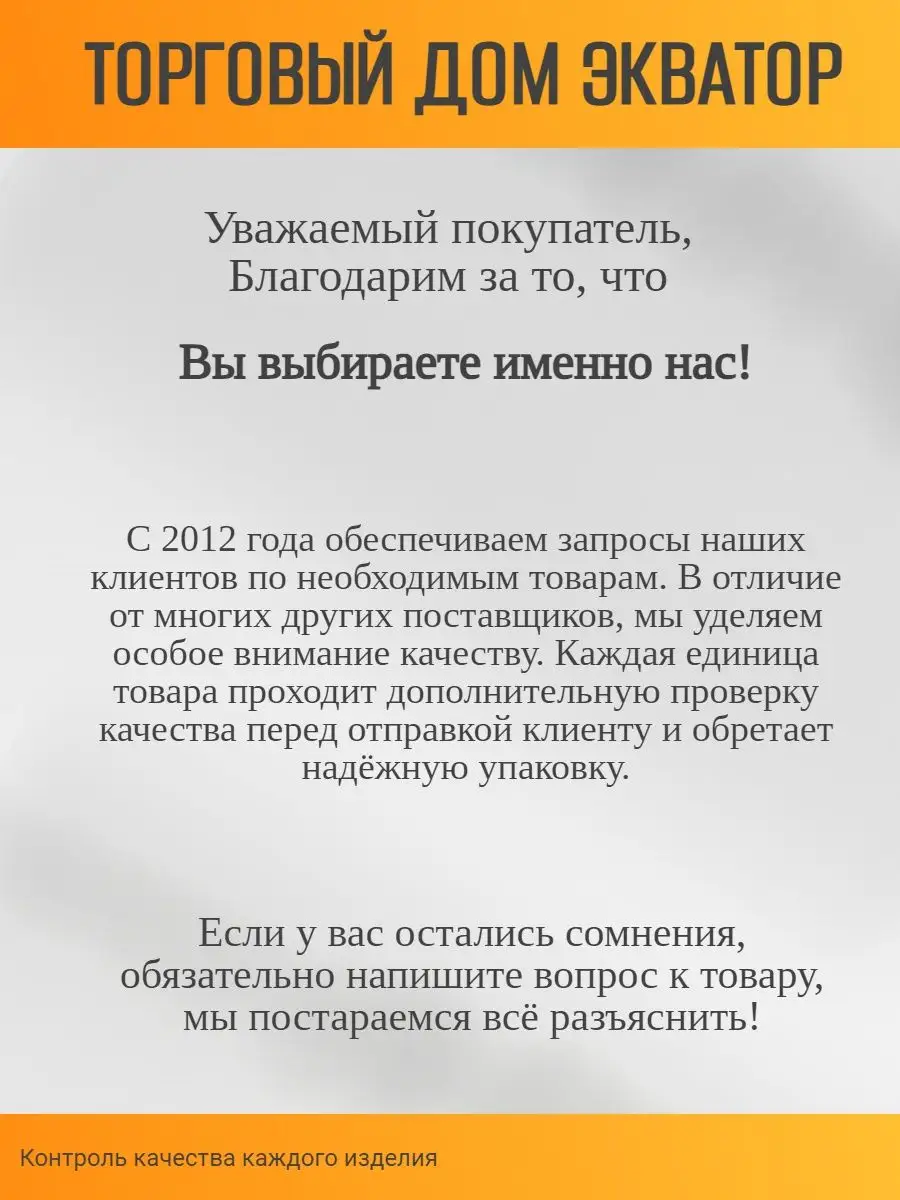 Органайзер на спинку ТД Экватор 153733538 купить за 1 200 ₽ в  интернет-магазине Wildberries