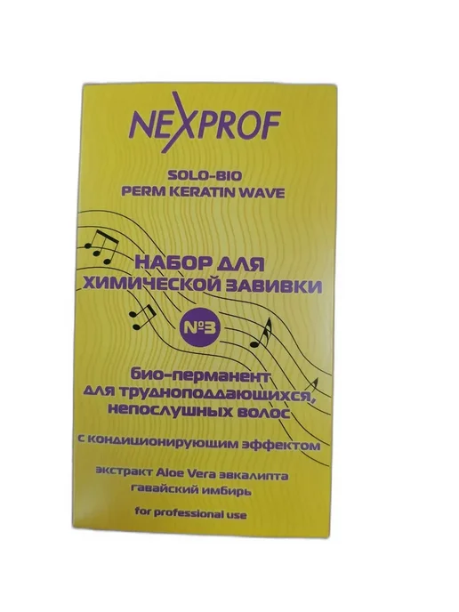 NEXXT Professional №1 Био-перманент 110+110ml, 110 мл, фото 2