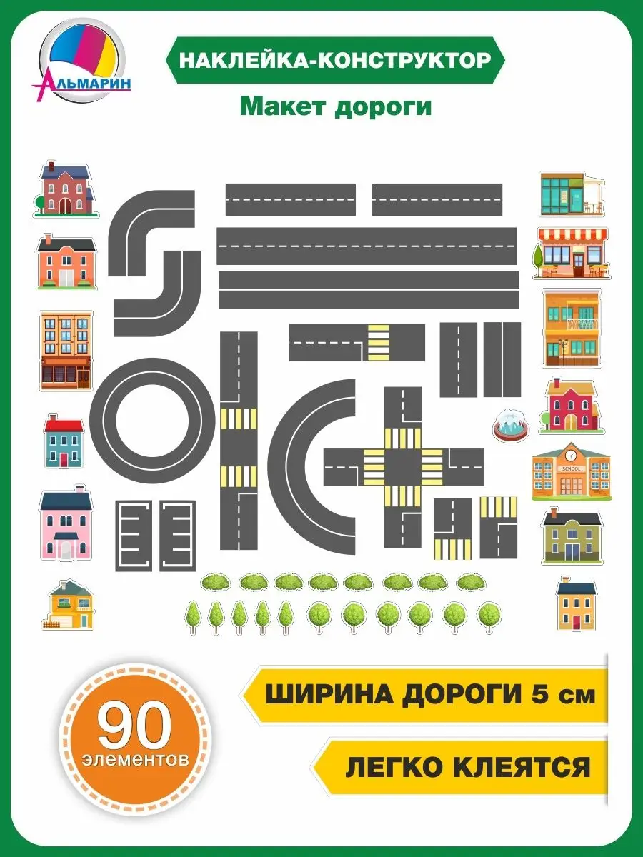 Обучающий плакат по ПДД в садик Альмарин 153734516 купить за 872 ₽ в  интернет-магазине Wildberries