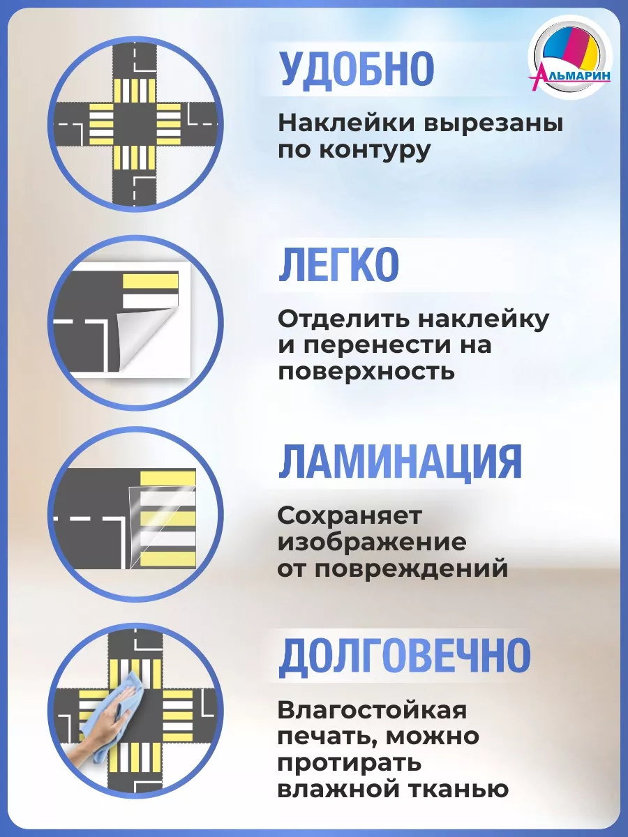 Обучающий плакат по ПДД в садик Альмарин 153734516 купить за 872 ₽ в  интернет-магазине Wildberries