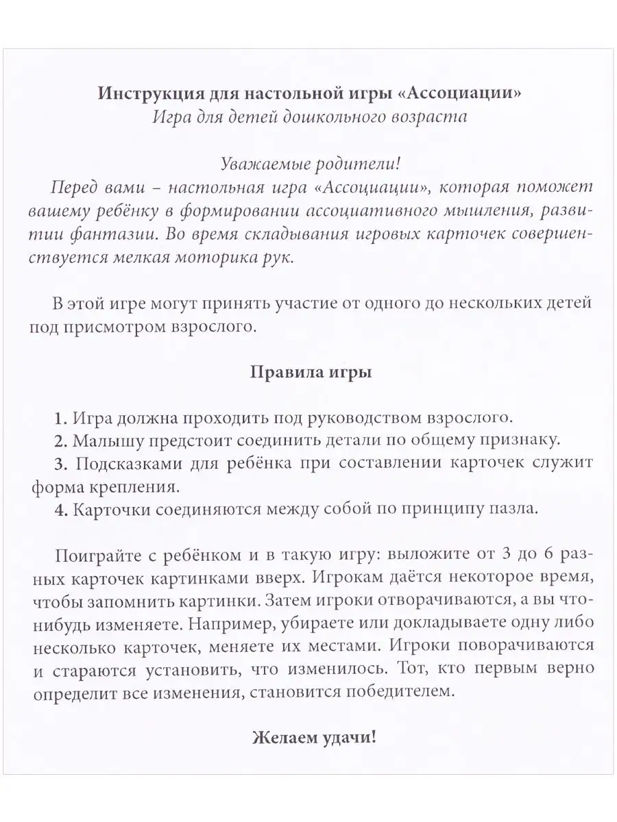 Обучающие игры Ассоциации-цепочкой. Большой-маленький Рыжий кот 153734595  купить за 356 ₽ в интернет-магазине Wildberries