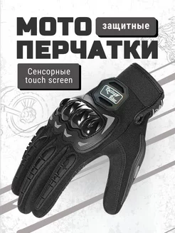 Мотоперчатки спортивные сенсорные для мотоцикла CooperX 153734828 купить за 762 ₽ в интернет-магазине Wildberries