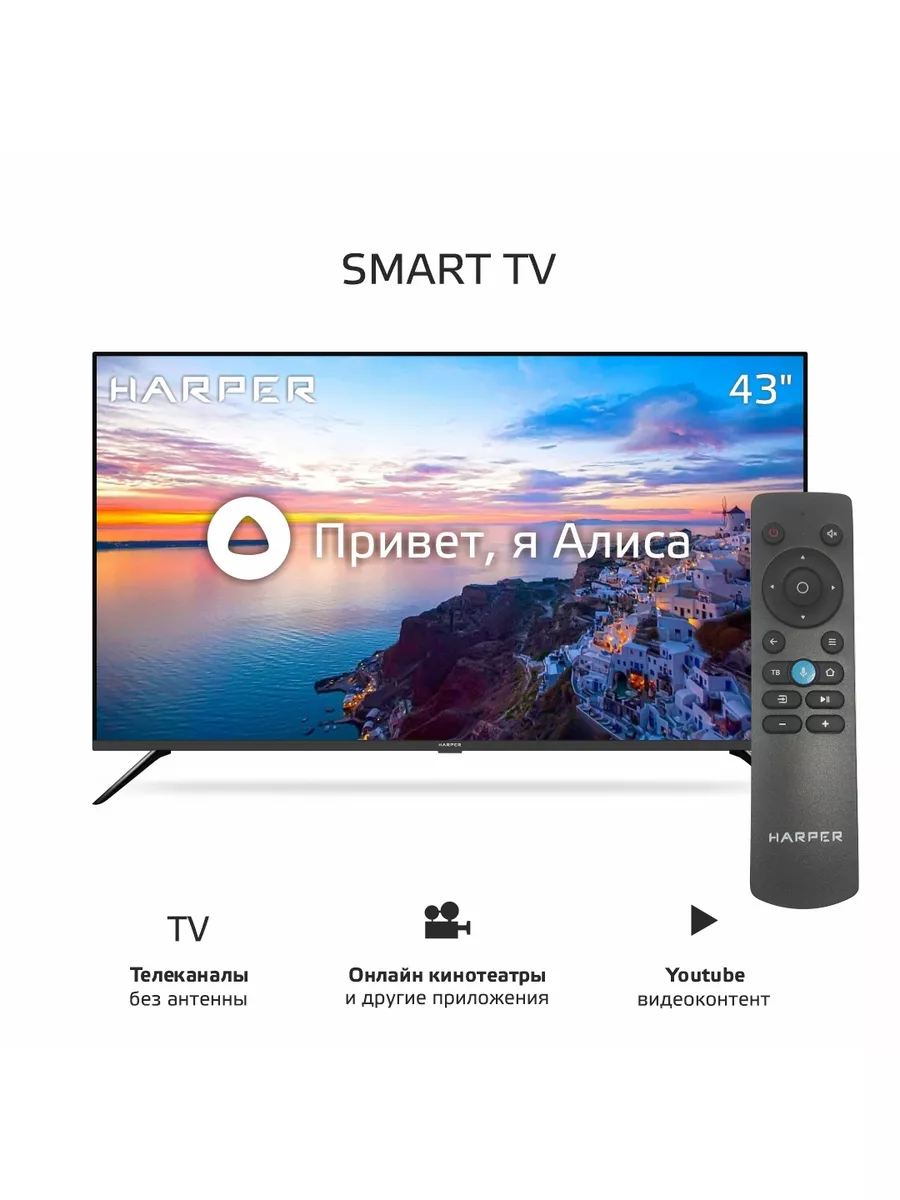 Телевизор 43F750TS, Smart TV, Wi-Fi, 43 диагональ Harper 153736367 купить  за 17 759 ₽ в интернет-магазине Wildberries