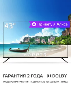 ТВ Алиса Yandex 42"106 см Андроид11.0 Wi-Fi 2024 ERISSON 218951564 купить за 16 595 ₽ в интернет-магазине Wildberries