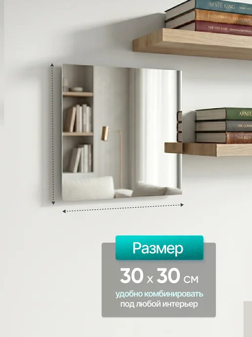 Яшанин Зеркало настенное квадратное самоклеящиеся 30 на 30 см, серый, фото 2