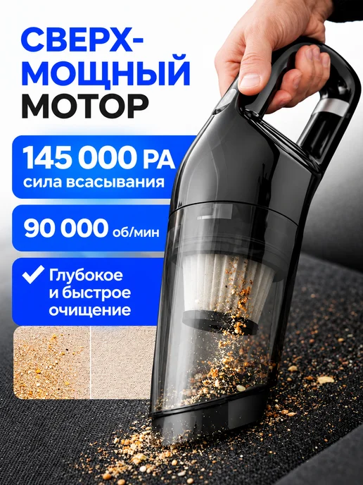 STIMAXON Пылесос для автомобиля беспроводной мощный, вариант, фото 5
