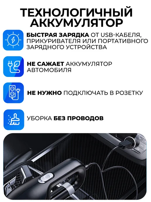 STIMAXON Пылесос для автомобиля беспроводной мощный, вариант, фото 7