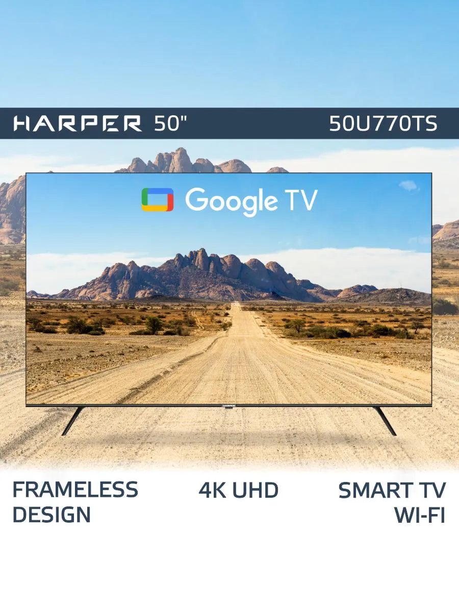 Телевизор 50U770TS, Smart TV, Wi-Fi, 50 диагональ Harper 153739183 купить за 33 226 ₽ в интернет-магазине Wildberries