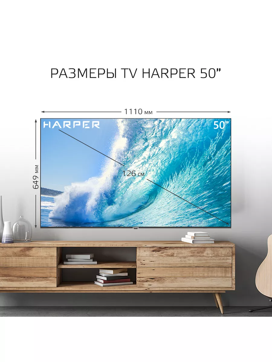 Телевизор 50U770TS, Smart TV, Wi-Fi, 50 диагональ Harper 153739183 купить  за 27 070 ₽ в интернет-магазине Wildberries