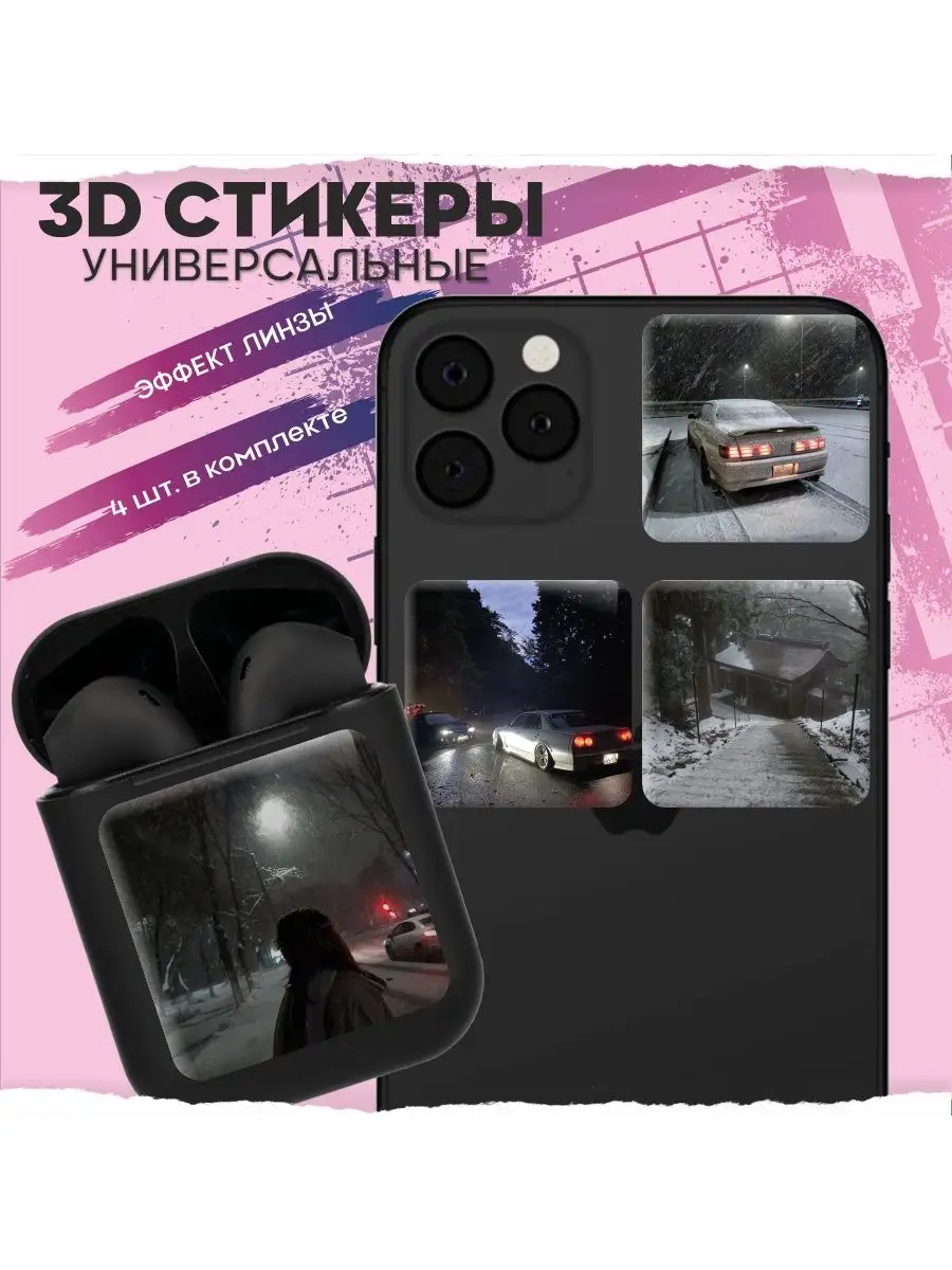 Наклейки на телефон 3d стикеры на чехол JDM Mark Skyline 1-я Наклейка  153739578 купить за 217 ₽ в интернет-магазине Wildberries