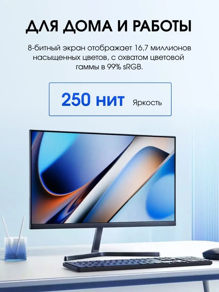 Монитор Xiaomi Redmi A24 75Hz 23.8 Xiaomi 153740419 купить в  интернет-магазине Wildberries