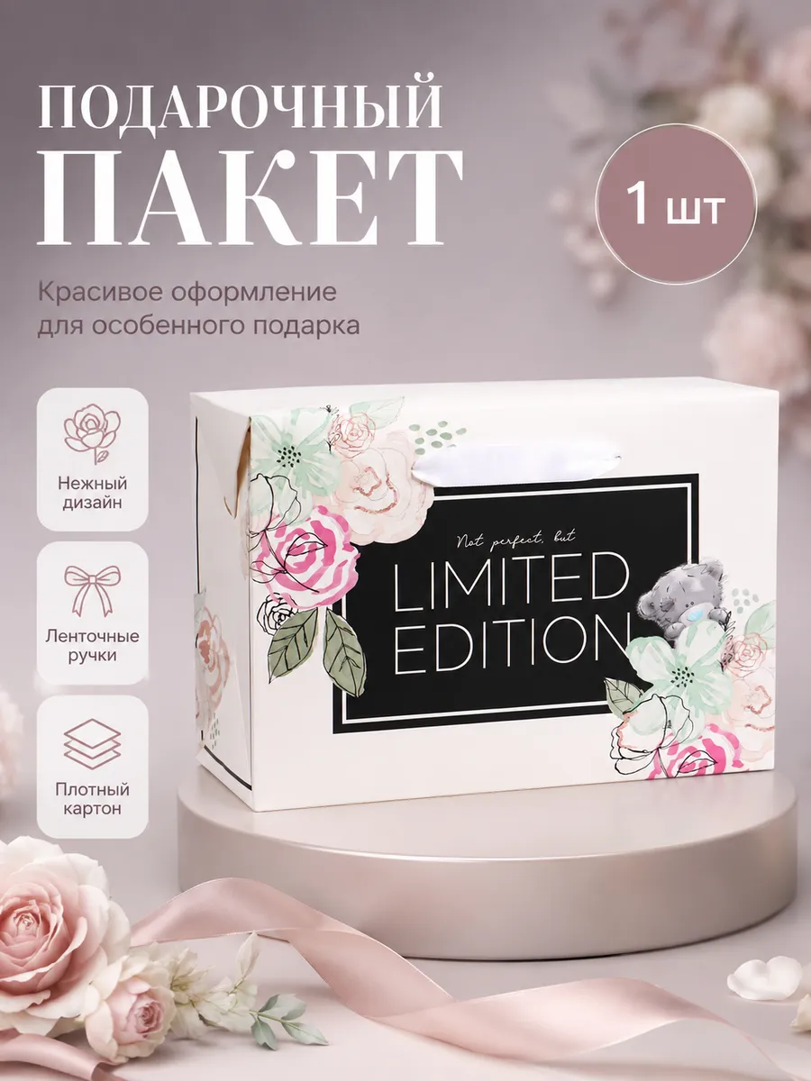 Пакет-коробка Me To You (Ми ту ю)