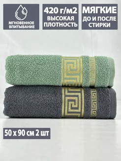 Полотенце махровое для лица и рук 50х90см набор 2 шт Letto 153740882 купить за 463 ₽ в интернет-магазине Wildberries