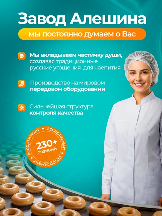 ЗАВОД АЛЕШИНА Соломка Для Дочки сладкая, 200 г, 80 г, фото 3