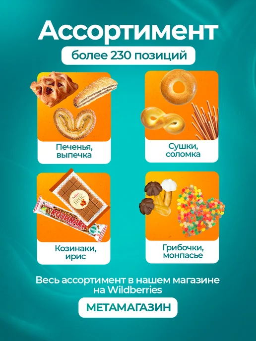ЗАВОД АЛЕШИНА Соломка Для Дочки сладкая, 200 г, 80 г, фото 5
